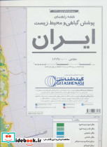 نقشه راهنمای پوشش گیاهی و محیط زیست ایران کد 1623 - تصویر 2