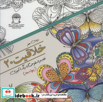 دنیای هنر خلاقیت20