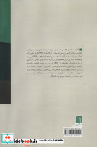 مرجع روان درمانی پویشی - تصویر 2