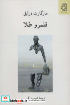 قلمرو طلا