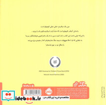 این کتاب را لیس نزنید - تصویر 2