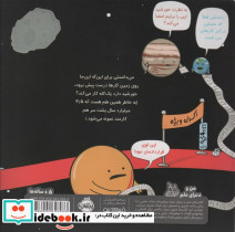 همیشه پای خورشید در میان است - تصویر 2