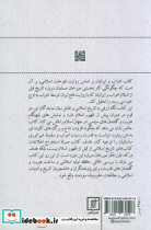 اعراب و ایرانیان - تصویر 2