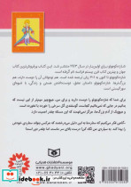 شازده کوچولو نشر قدیانی - تصویر 2