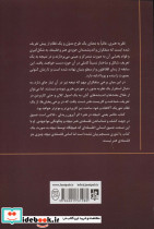 نیچه در هنر - تصویر 2