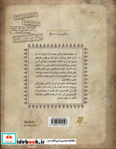 پیامبر کتاب سیزدهم نشر به نشر - تصویر 2