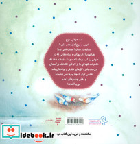 روزه کله گنجشکی نشر به نشر قطع خشتی بزرگ - تصویر 2