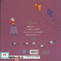 در دلم دریا بریز - تصویر 2