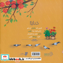 موج و مرغابی - تصویر 2