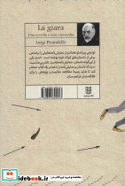 خمره و خمره - تصویر 2