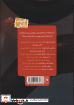 افسون نامه 3 - تصویر 2
