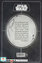 جنگ ستارگان جنگ پنهان یودا 4 راز کوهستان - تصویر 2