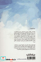 وقتی که آسمان تهران آبی بود - تصویر 2