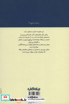جمال زاده خاطره برداشت اسناد - تصویر 2