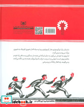 قطار فراری - تصویر 2