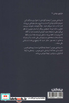 تا روشنایی بنویس - تصویر 2