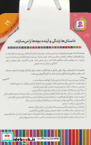 دوست جدیدم سلام