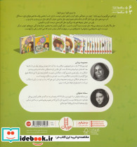 نه این رو گوش نمی کنم - تصویر 2