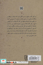 جمهور افلاطون - تصویر 2