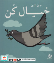 خیال کن