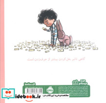 خرگوش گوش داد - تصویر 2