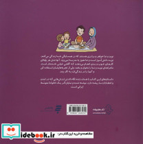 اول تو؛بعد من - تصویر 2