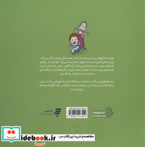 ترس؛بی ترس - تصویر 2