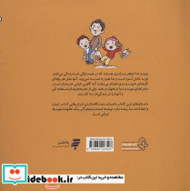 می بینمت؛تو هم هستی - تصویر 2