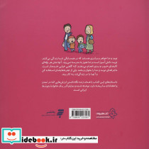 من و تو؛برای هم - تصویر 2