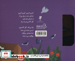 ترانه های نیایش خدا جونم کمک بکن - تصویر 2