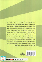 زندگی سالم نشر هامون - تصویر 2