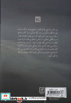 تجربه نزدیک به مرگ نشر علم - تصویر 2