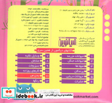 بخون و بچین کوچولو11 - تصویر 2