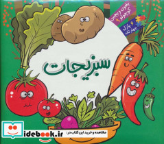 بخون و بچین کوچولو 9