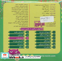 بخون و بچین کوچولو 9 - تصویر 2