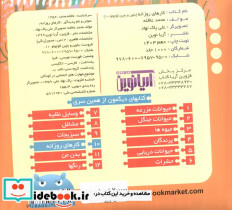 بخون و بچین کوچولو10 - تصویر 2