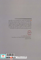 مفاهیم پنهان در فیلمنامه - تصویر 2
