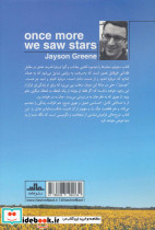 دوباره ستاره ها را دیدیم - تصویر 2