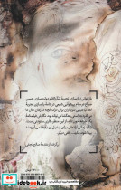 یک جرعه خون تازه - تصویر 2