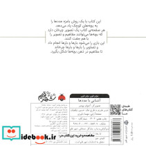 بچرخون بچرخون آشنایی با عددها - تصویر 2