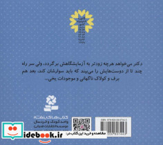 دکتر سوم - تصویر 2