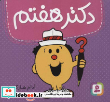 دکتر هفتم - تصویر 4