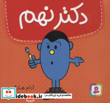دکتر نهم