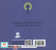 دکتر دهم - تصویر 2
