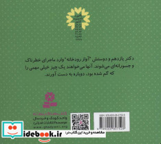 دکتر یازدهم - تصویر 2