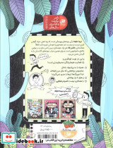 نیما نابغه 1 - تصویر 2