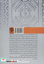 عاشقانه های ادبیات ترکمن - تصویر 2