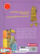 اتولین و مدرسه آلیس اسمیت 2 - تصویر 2
