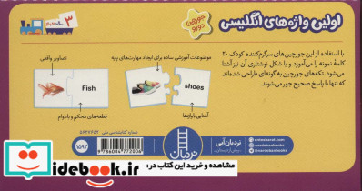 بسته اولین واژه های انگلیسی - تصویر 2