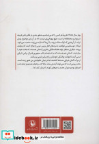 عشق سرخ - تصویر 2